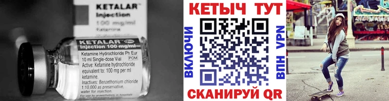 Купить  Ульяновск  Кетамин VHQ 