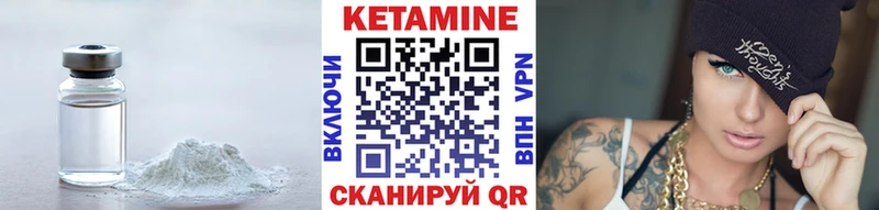 Кетамин VHQ Ульяновск