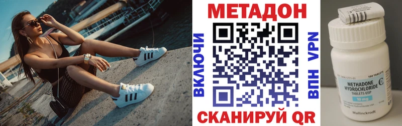 Купить  Ульяновск  Метадон methadone 