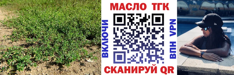 Купить  Ульяновск  ТГК вейп с тгк 